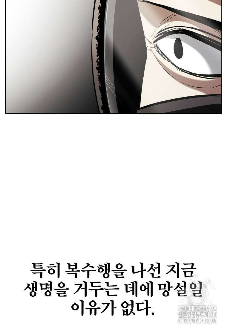 무적자 83화 36