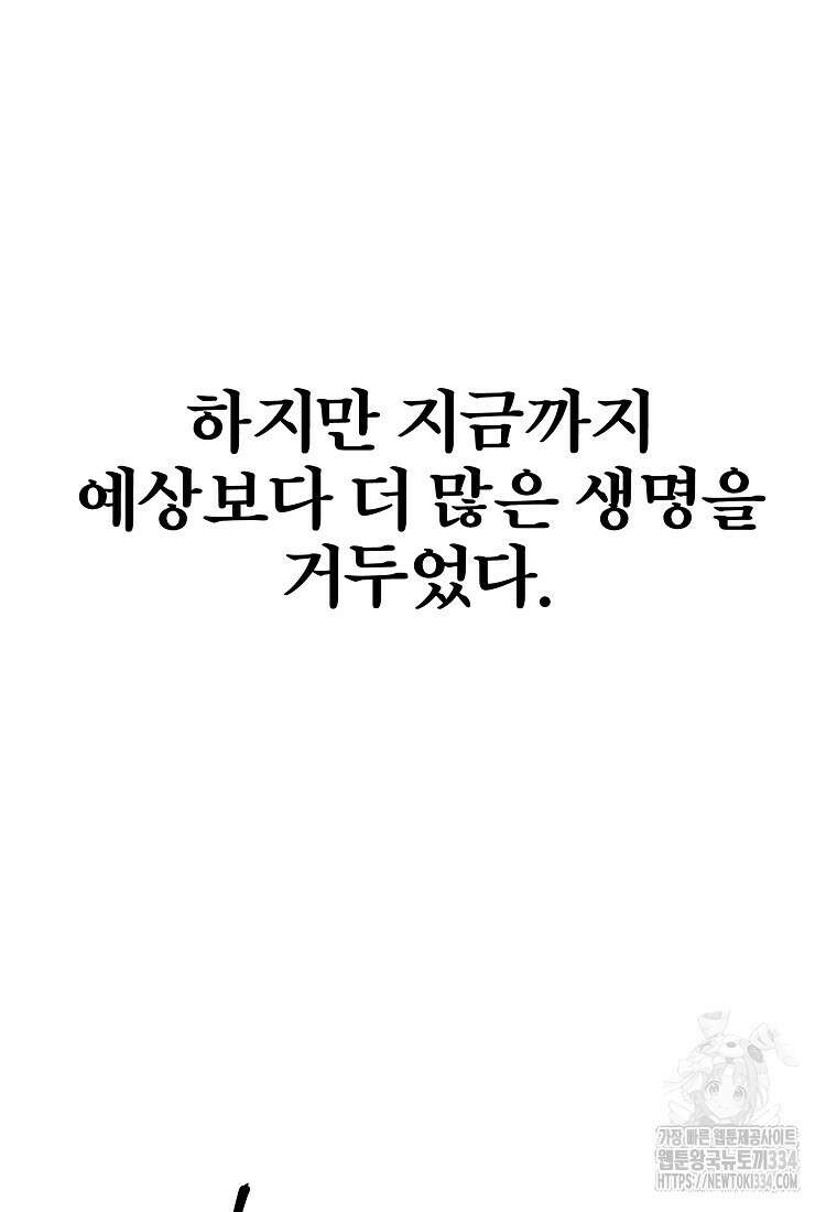 무적자 83화 39