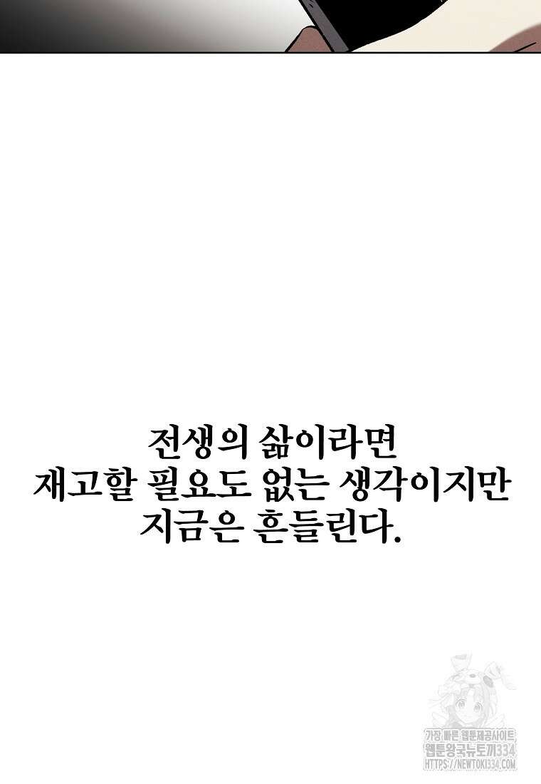 무적자 83화 42