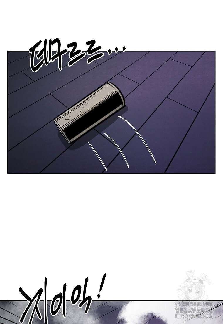 무적자 83화 44
