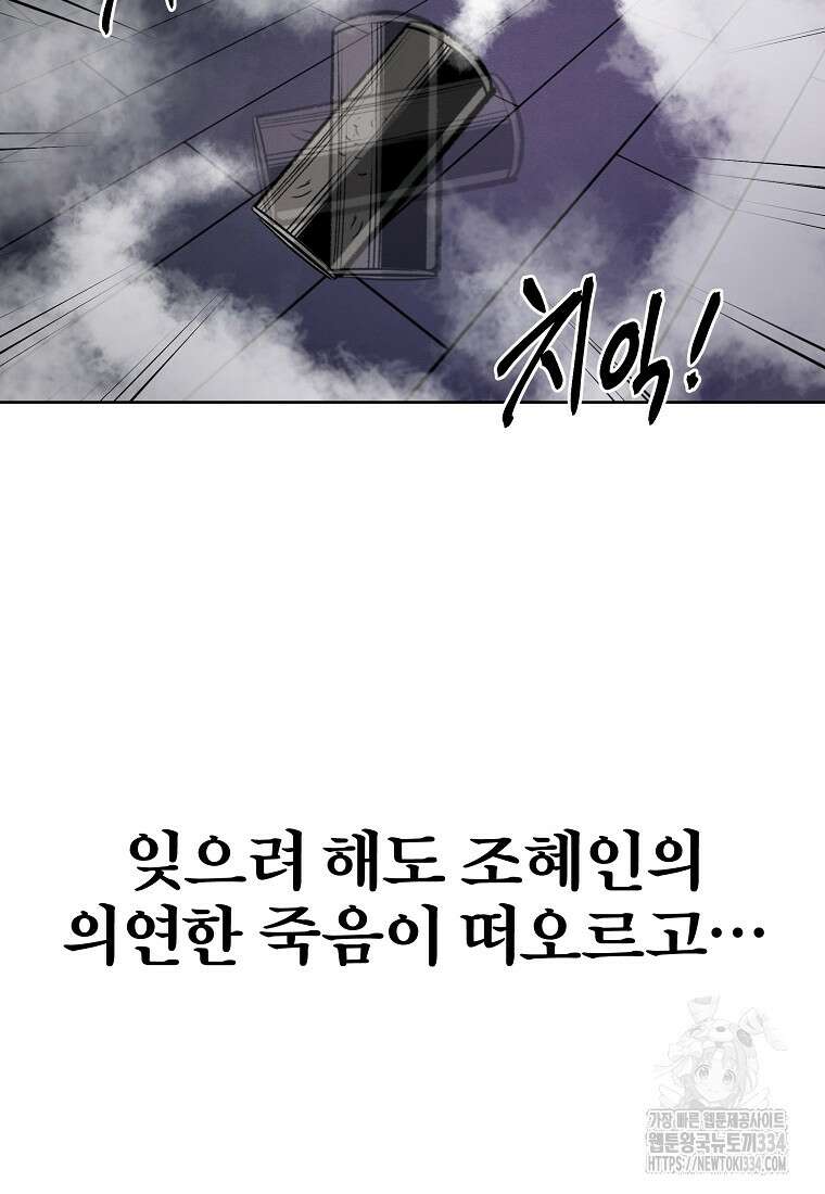 무적자 83화 45
