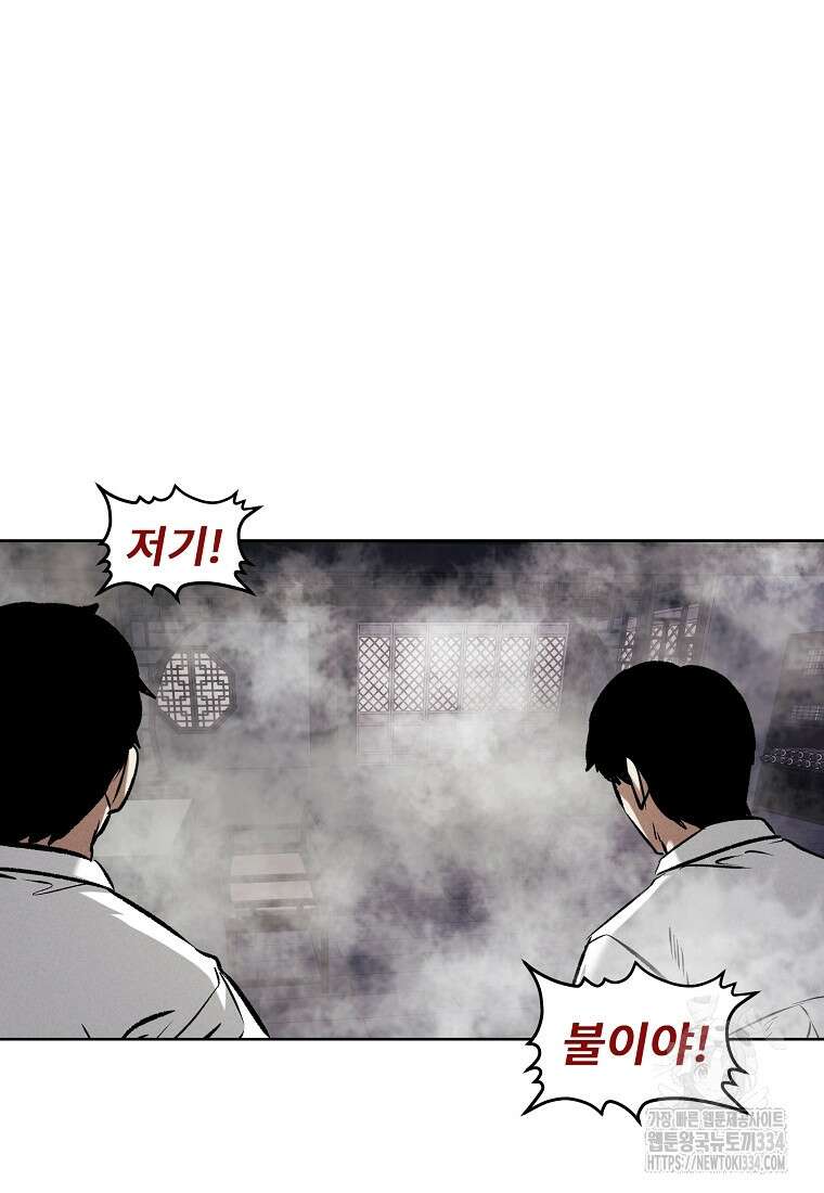 무적자 83화 47