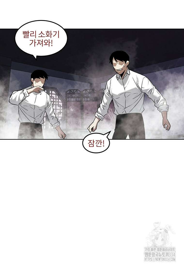 무적자 83화 49