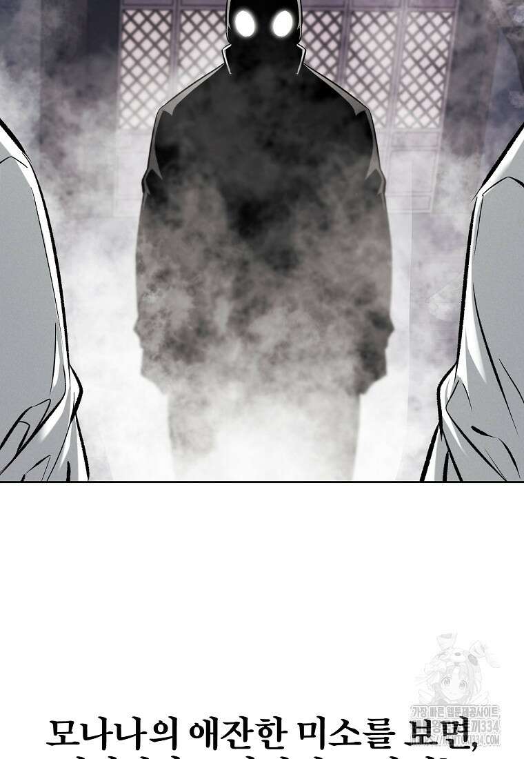 무적자 83화 51
