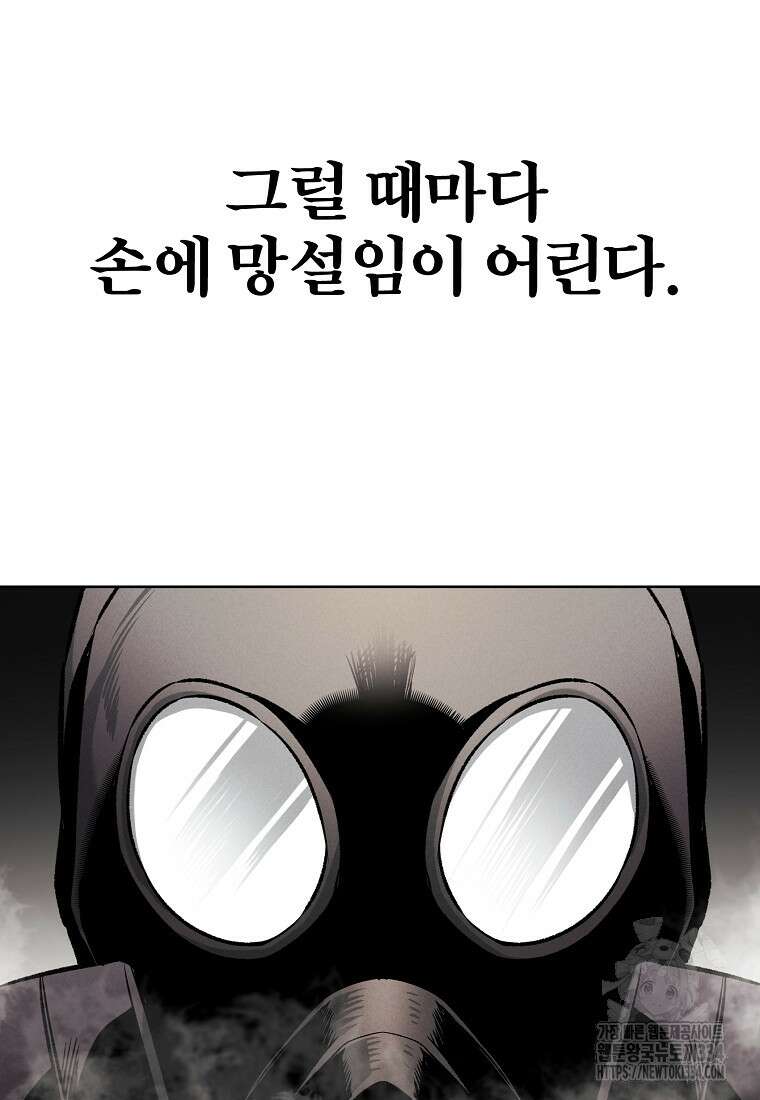 무적자 83화 53