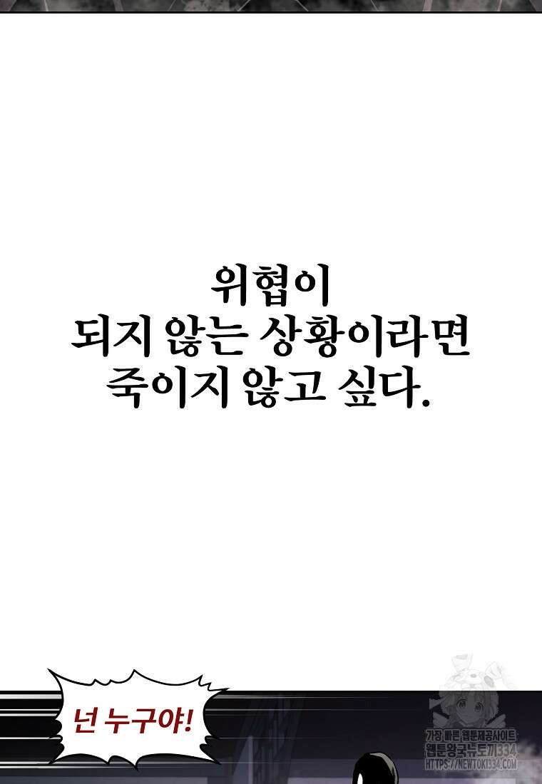 무적자 83화 54