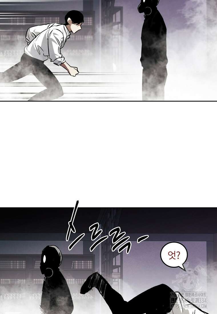 무적자 83화 55