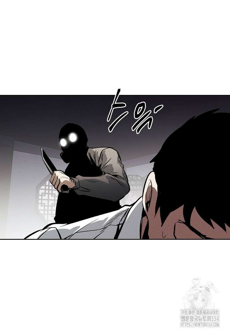무적자 83화 57