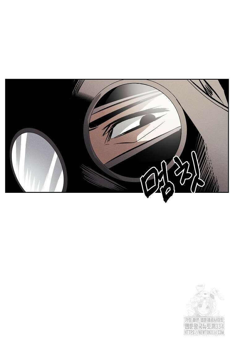 무적자 83화 58