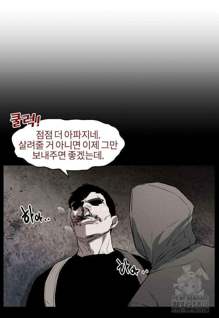 무적자 83화 59