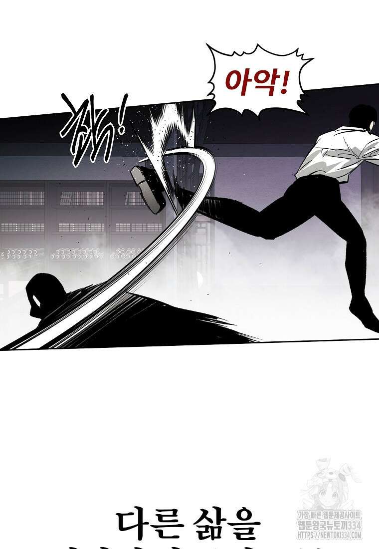 무적자 83화 62