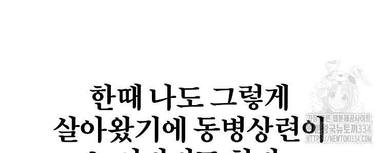무적자 83화 64
