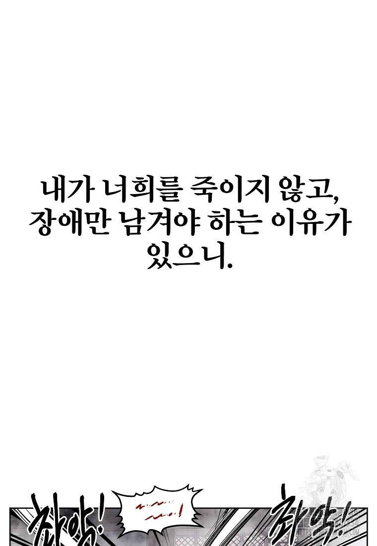 무적자 83화 73