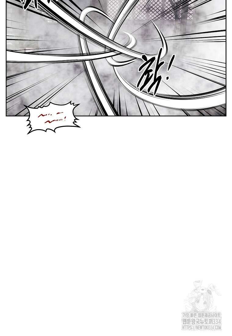 무적자 83화 74