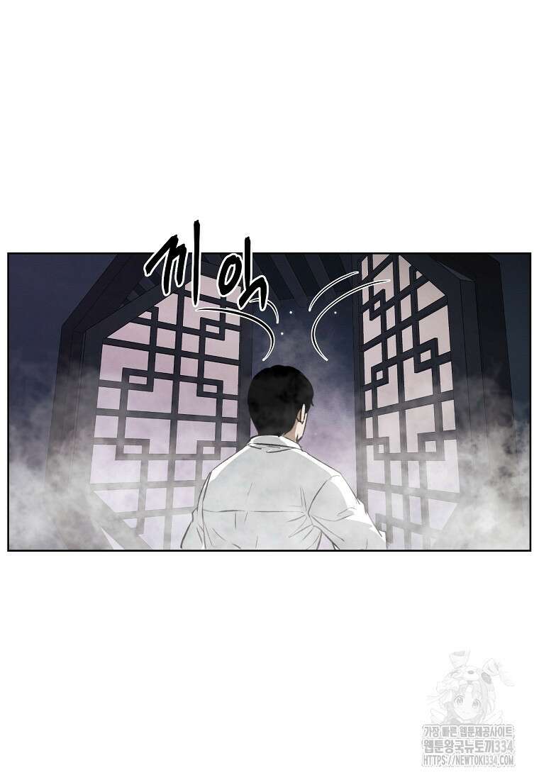 무적자 83화 81