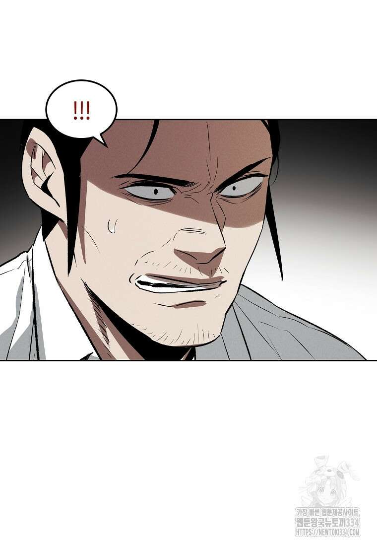 무적자 83화 82
