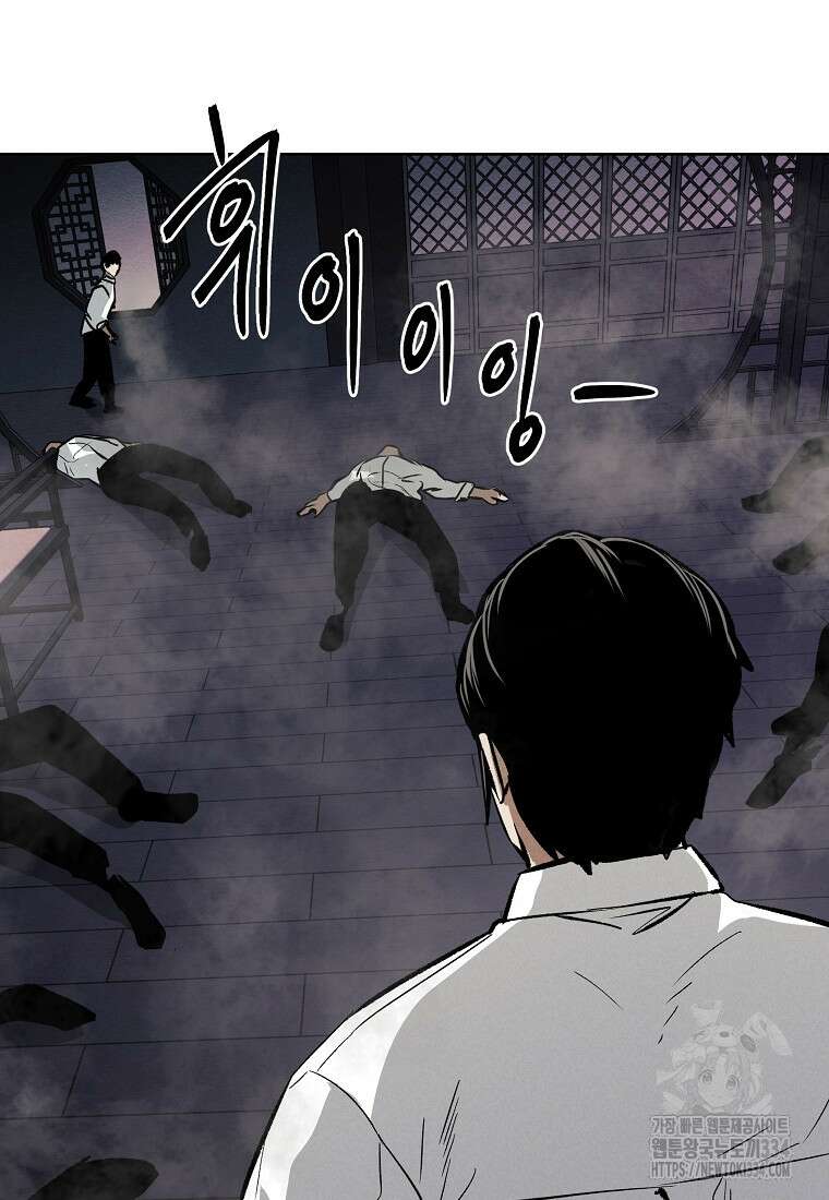 무적자 83화 83