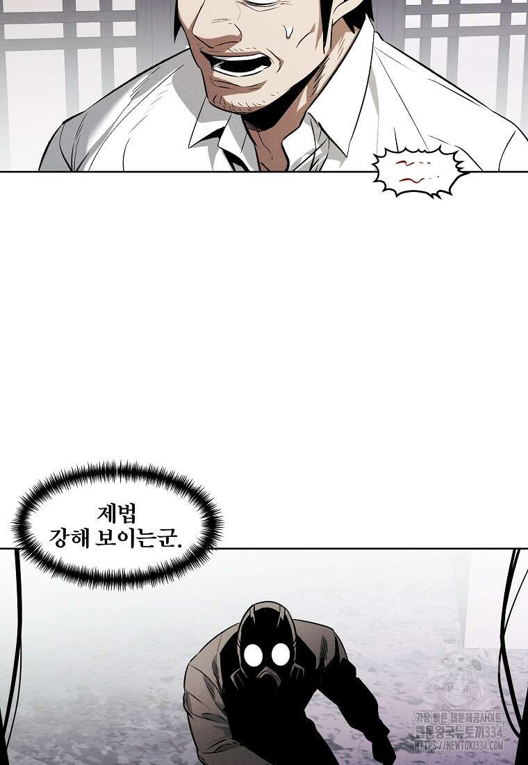 무적자 83화 92