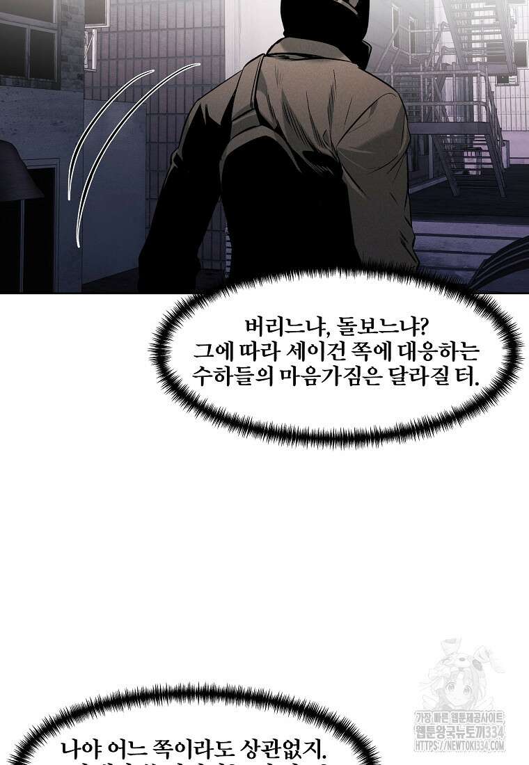 무적자 83화 94