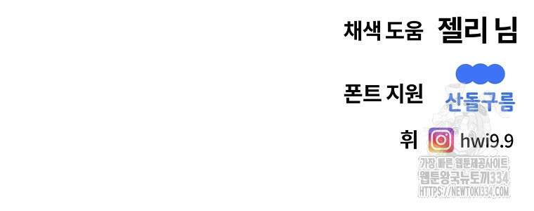 무적자 83화 96