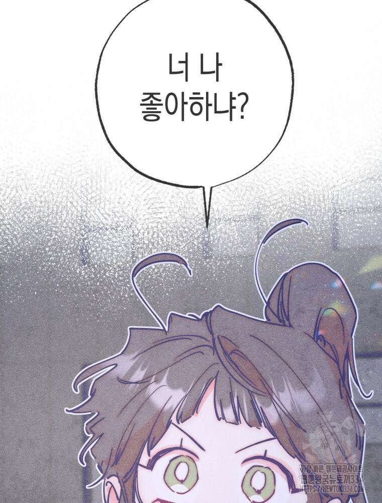연하는 욕구불만 29화 6