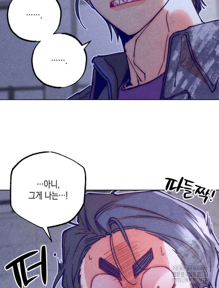 연하는 욕구불만 29화 13