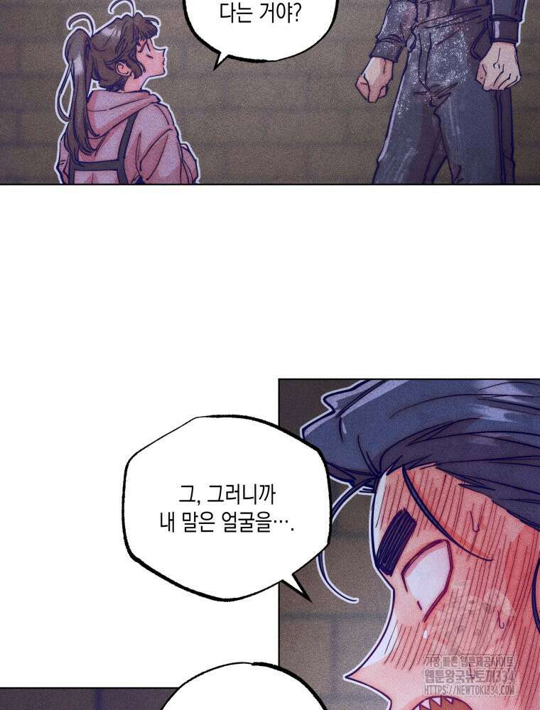 연하는 욕구불만 29화 16