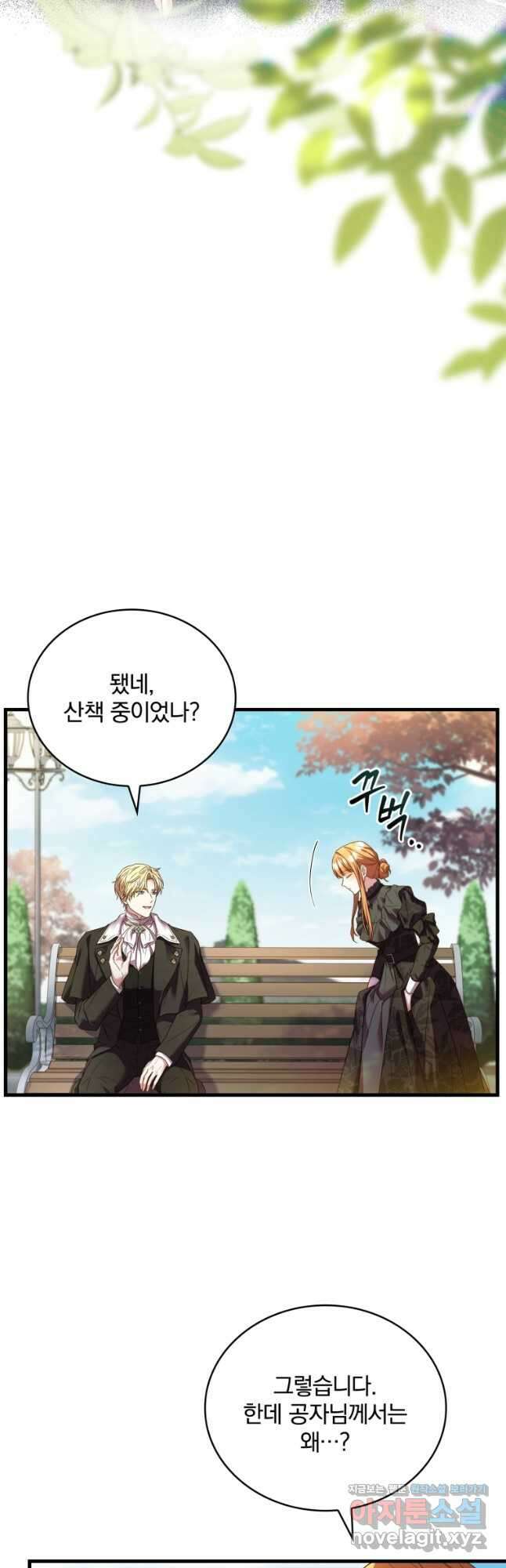 파혼의 대가 70화 4