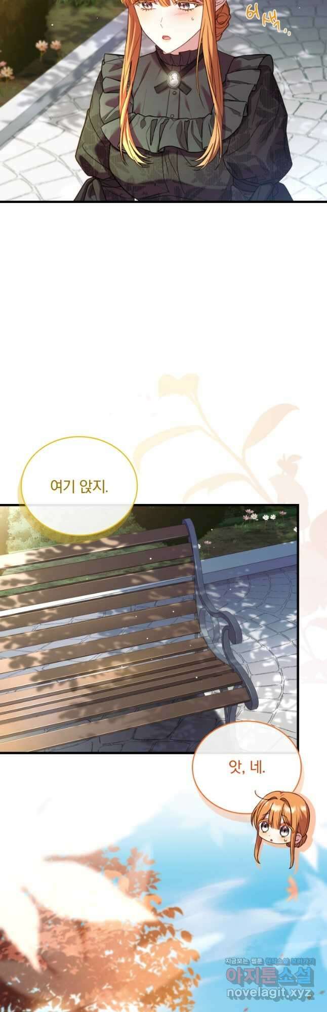파혼의 대가 70화 6