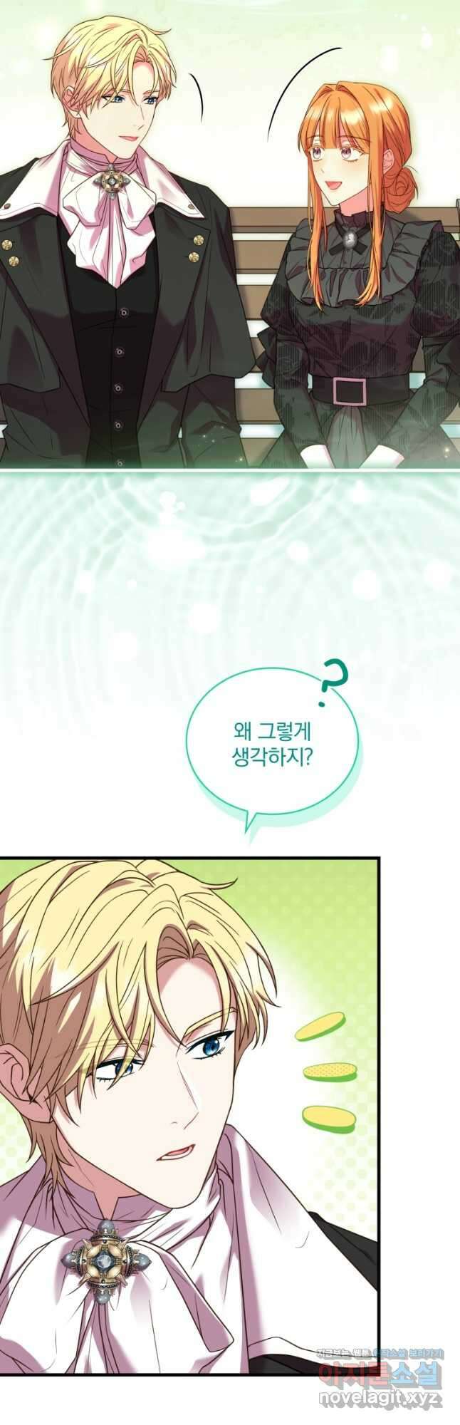 파혼의 대가 70화 9