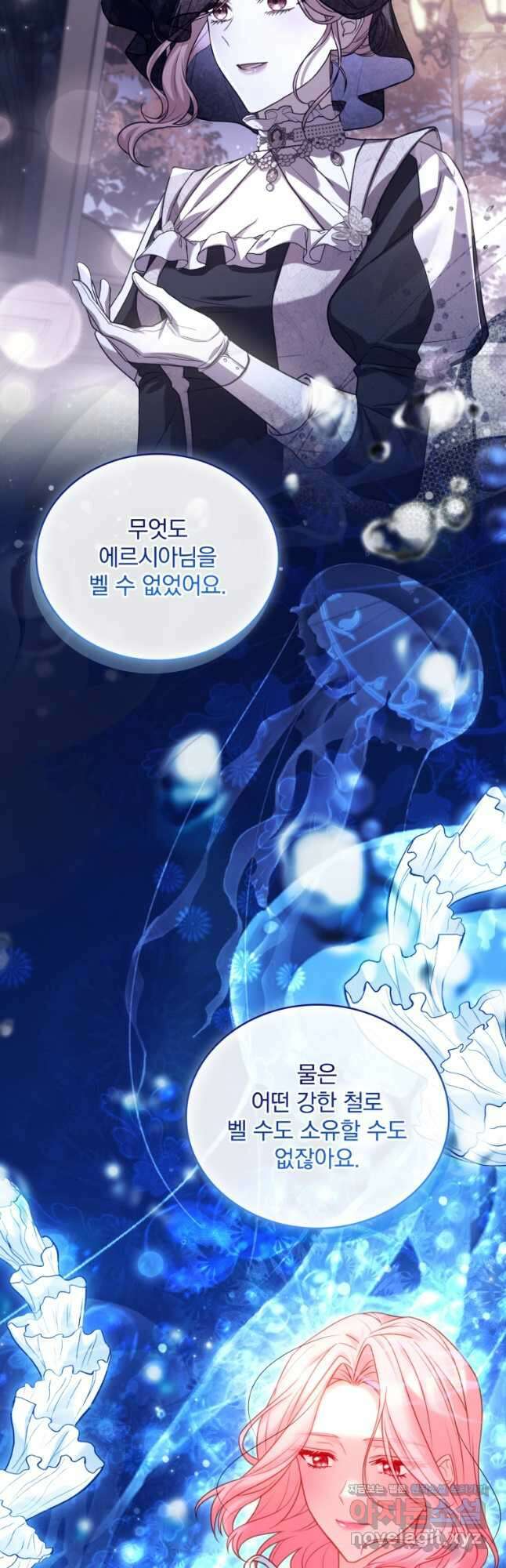 파혼의 대가 70화 12