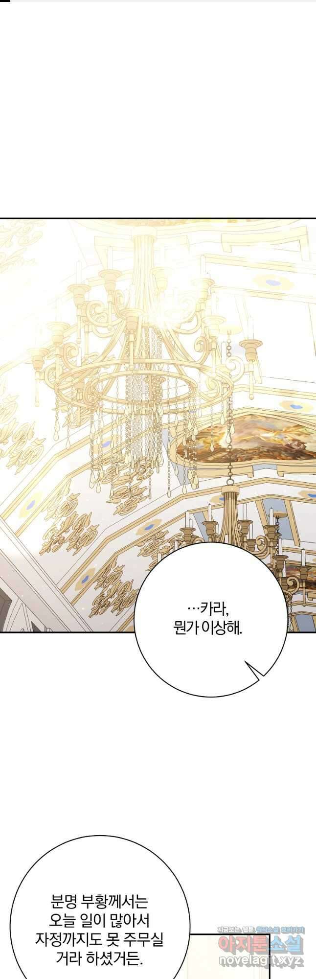매달려도 소용없어 158화 1