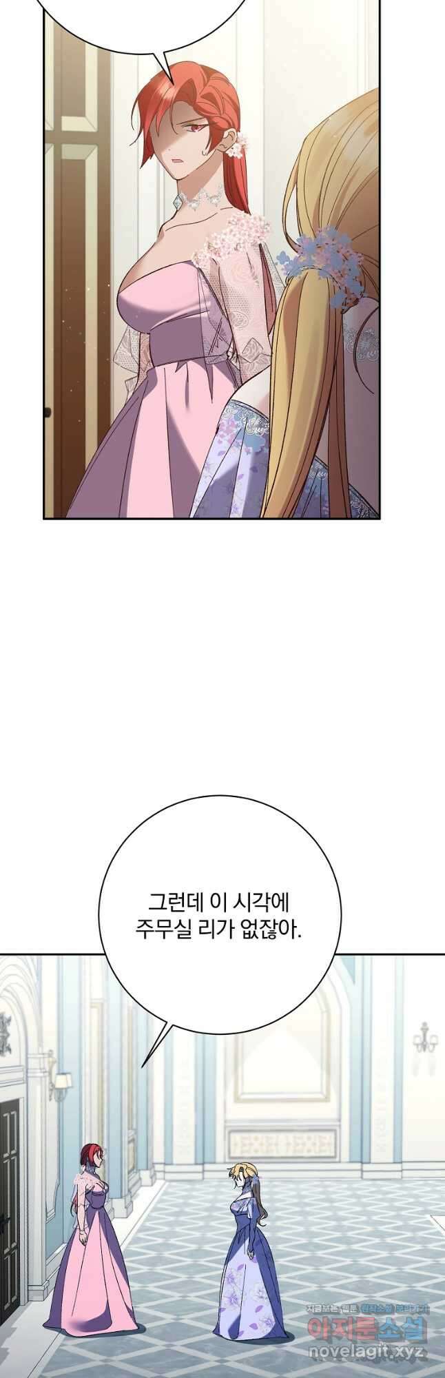 매달려도 소용없어 158화 2