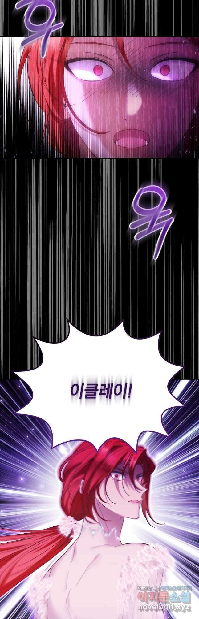 매달려도 소용없어 158화 5