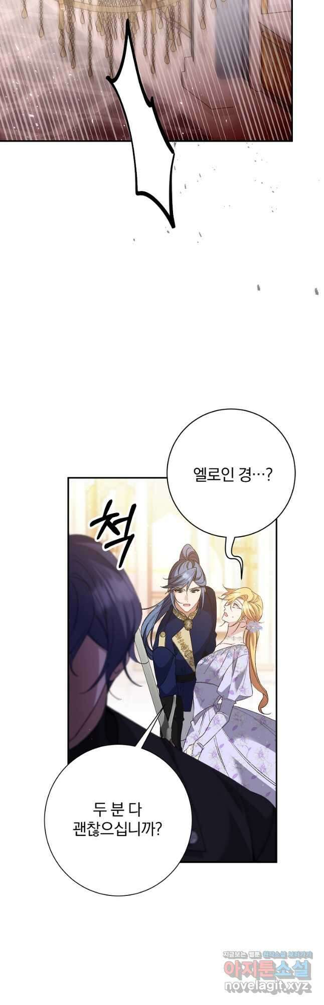매달려도 소용없어 158화 7