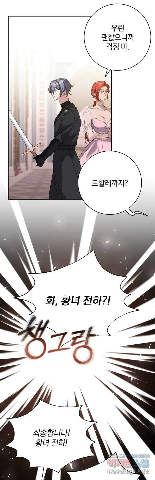 매달려도 소용없어 158화 8
