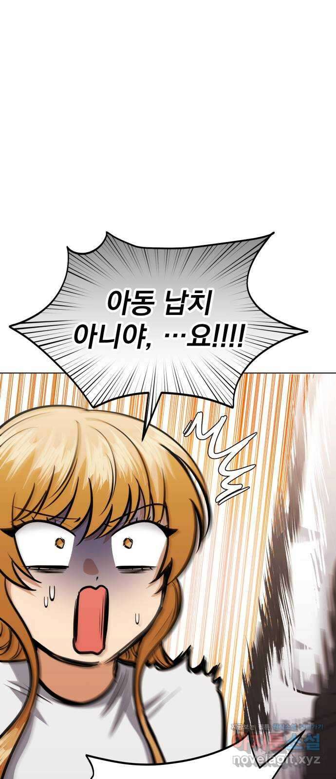 기억해줘(네이버) 54화 : 하룻밤의 약속 (5) 14