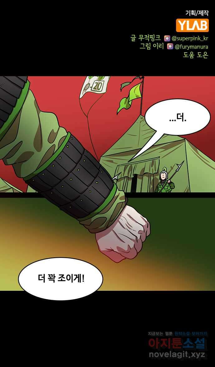 삼국지톡 출사표와 오장원의 별_13.피아노 치는 제갈량 1