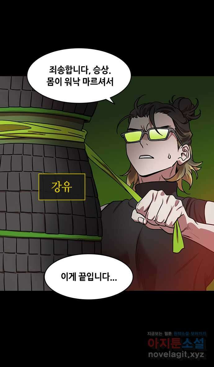 삼국지톡 출사표와 오장원의 별_13.피아노 치는 제갈량 2