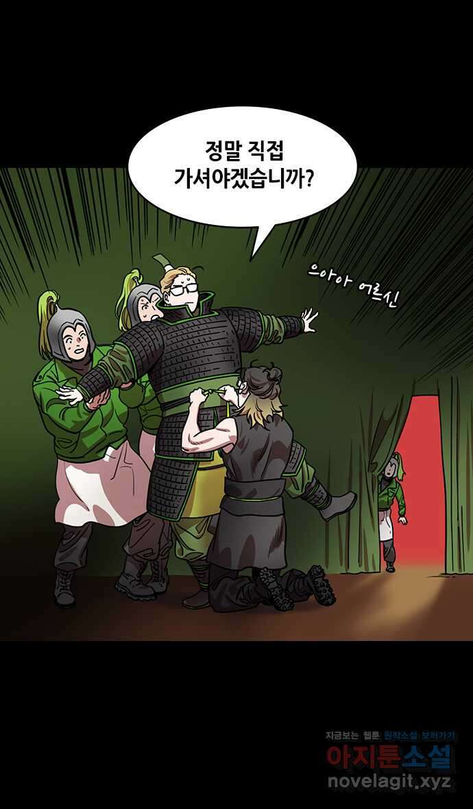 삼국지톡 출사표와 오장원의 별_13.피아노 치는 제갈량 3
