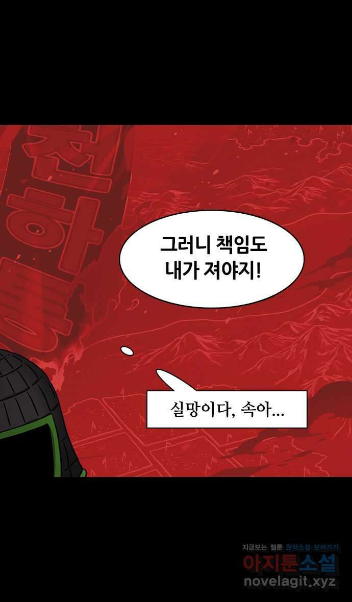 삼국지톡 출사표와 오장원의 별_13.피아노 치는 제갈량 5