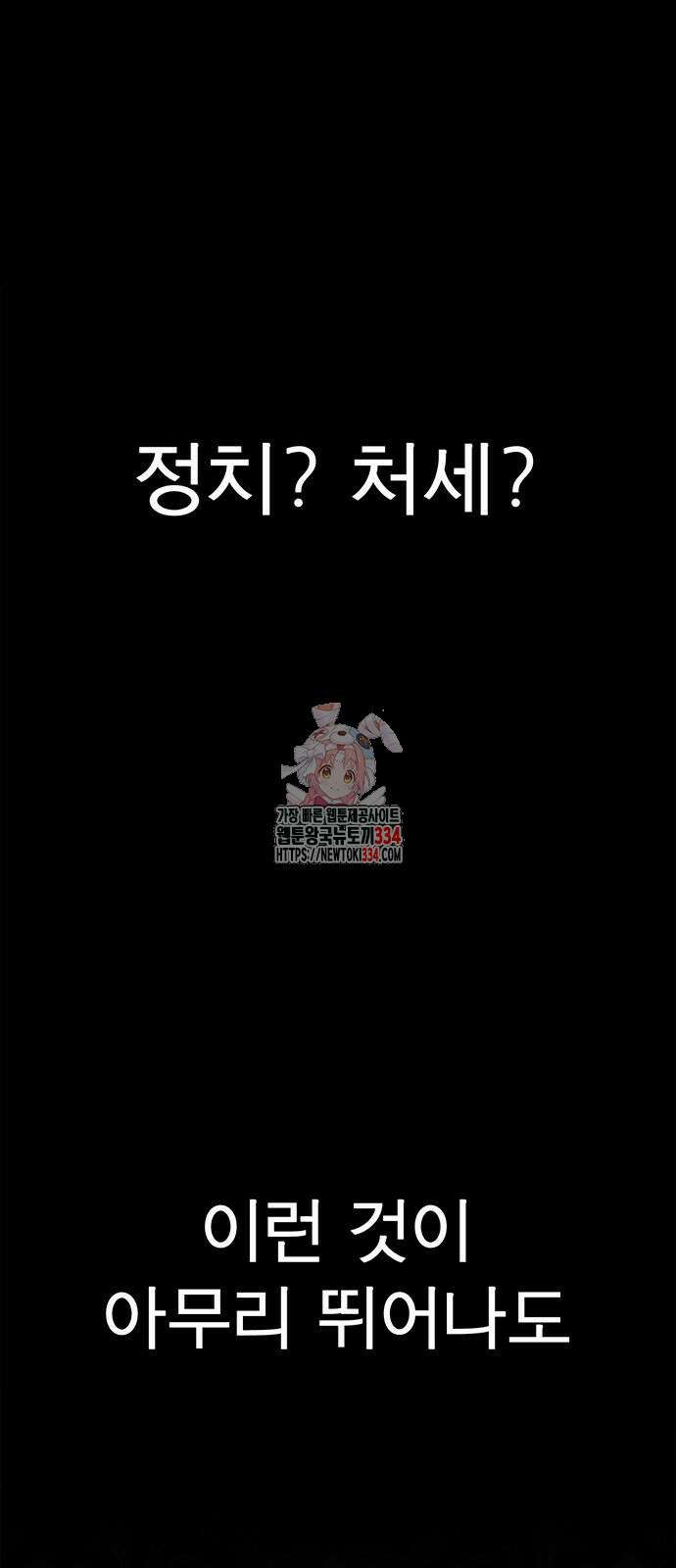 상남자(네이버) 187화 1
