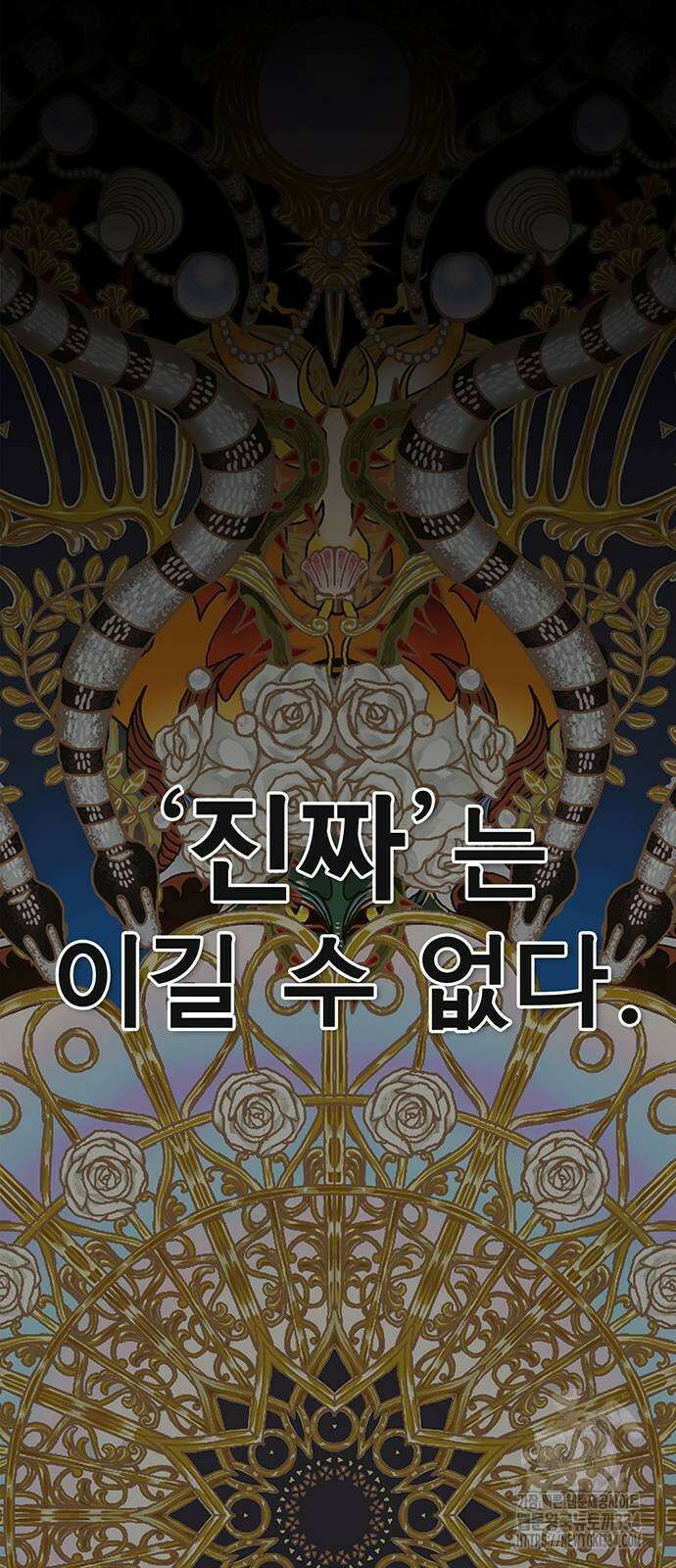 상남자(네이버) 187화 2