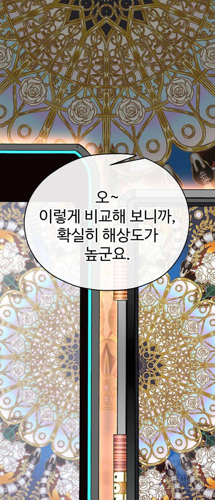 상남자(네이버) 187화 3