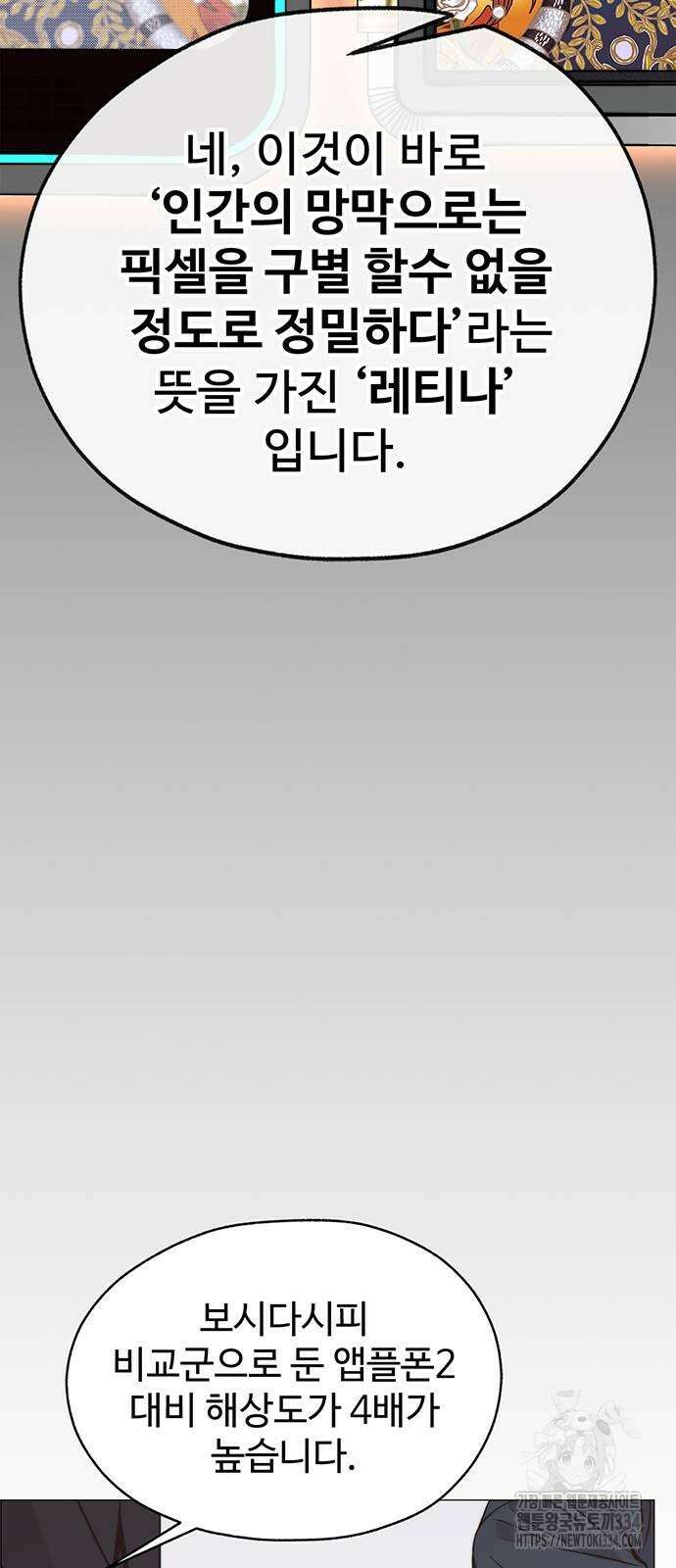 상남자(네이버) 187화 4