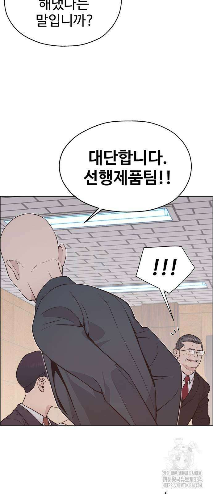 상남자(네이버) 187화 7