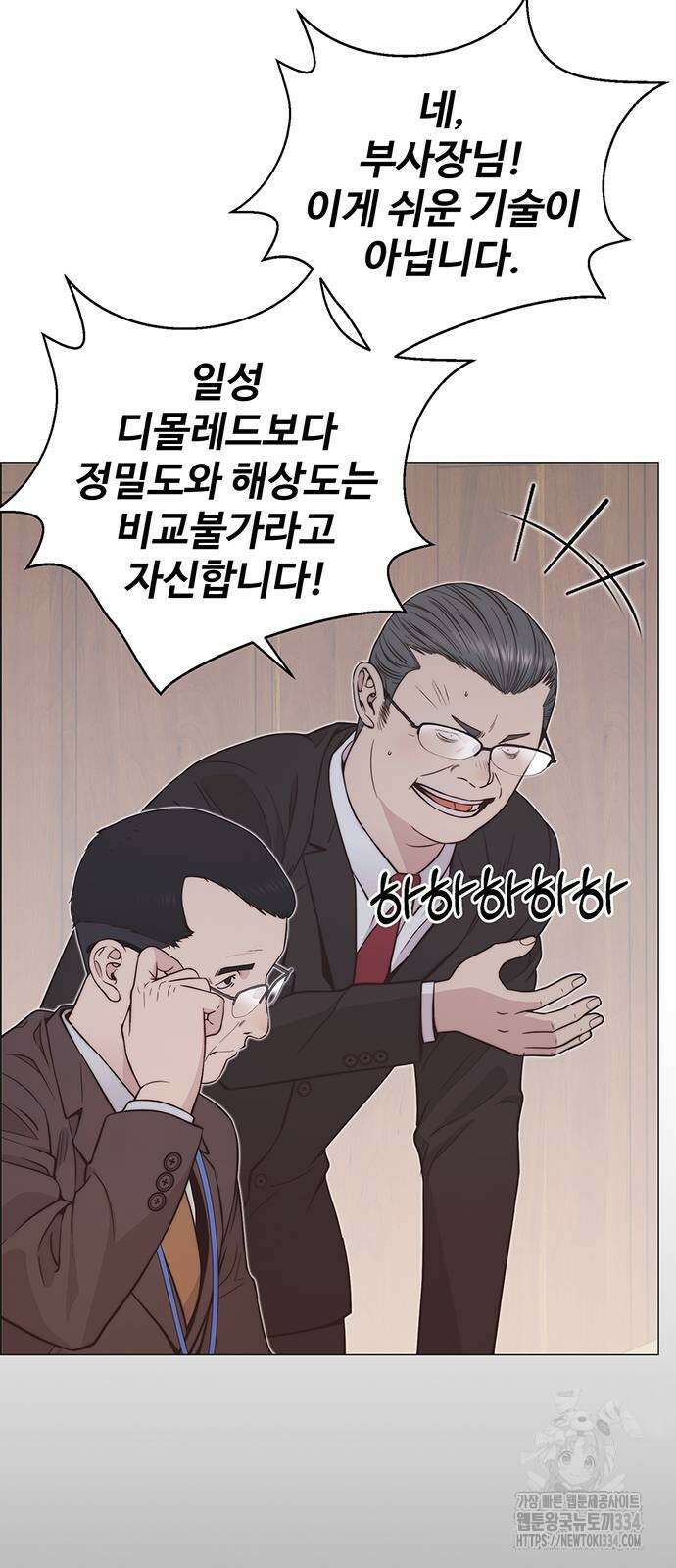상남자(네이버) 187화 8