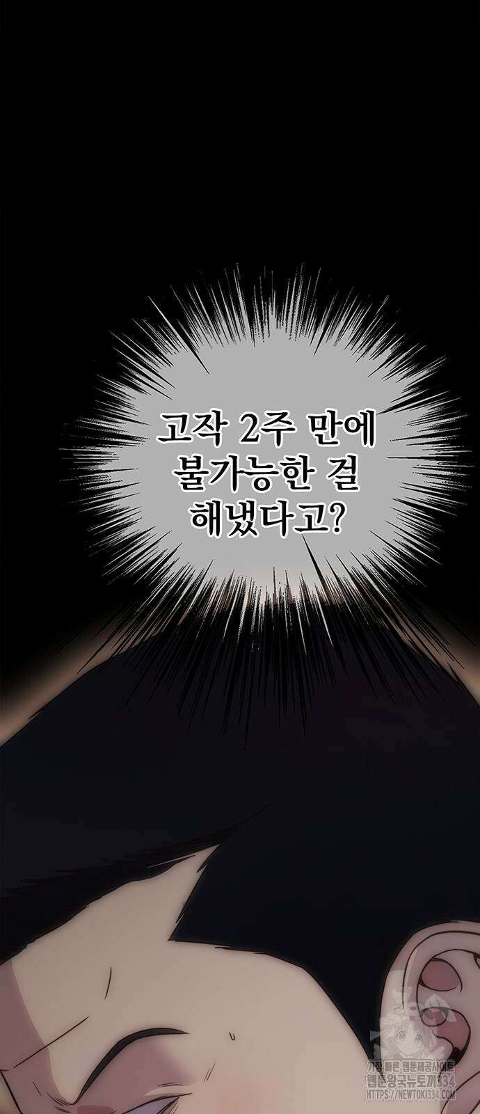 상남자(네이버) 187화 10
