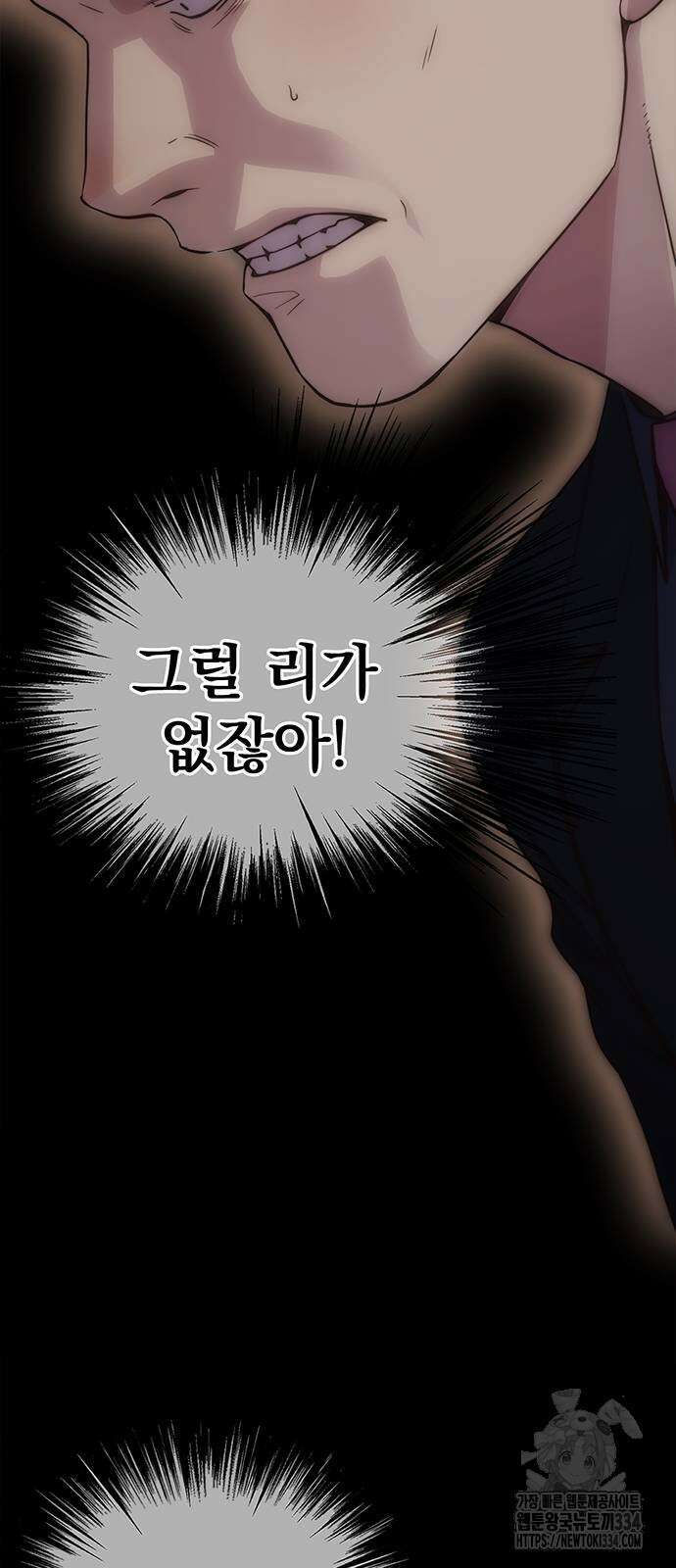 상남자(네이버) 187화 11