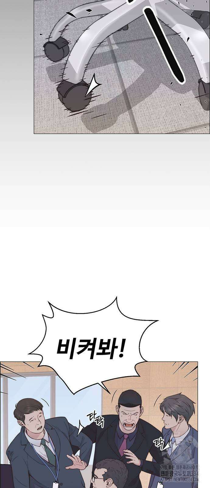 상남자(네이버) 187화 13